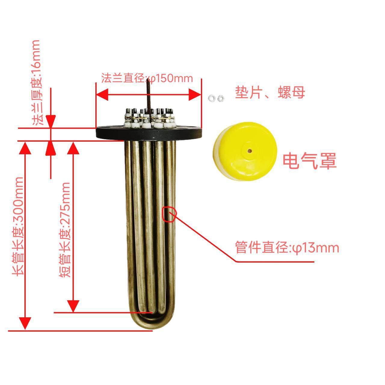 电锅炉加热管加热管件法兰式电加热元件JHS-380v（△）/20.0kw