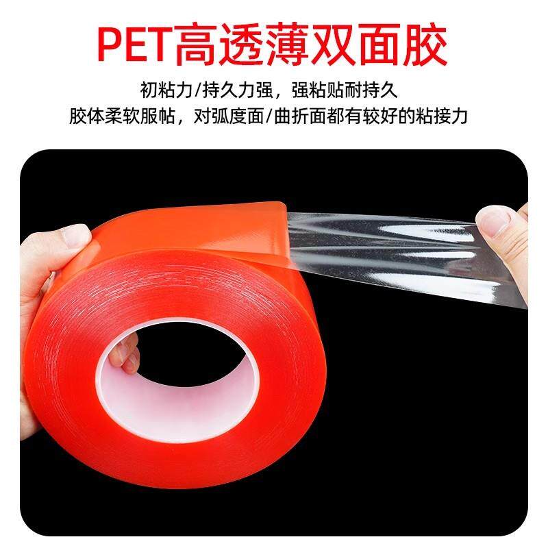 高粘度pet红色双面胶强力超薄高透不留痕耐高温春联无痕双面胶带
