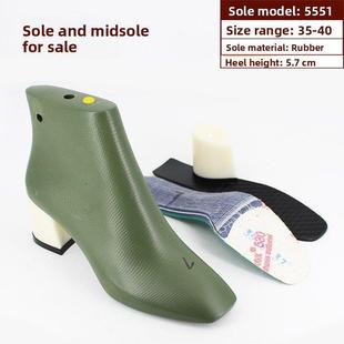 女士方头组合鞋底手工制鞋材料橡胶鞋底鞋模方根马丁靴粗跟5551