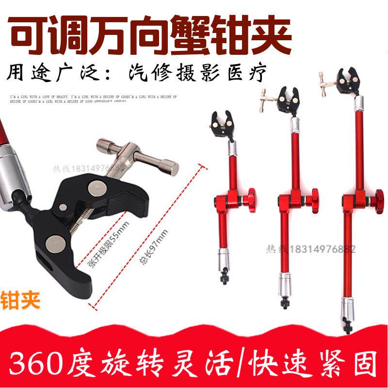 万向表杆工业支架医疗可调支伸缩杆固定夹具定位机械手臂魔术怪手
