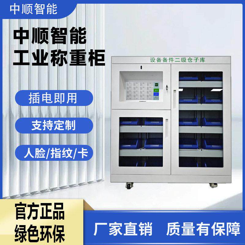 支持二次开发 智能管理柜人脸语寄存柜/快递柜