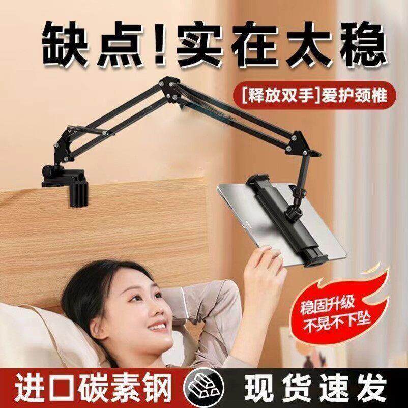 加长版悬臂手机平板支架桌面床头懒人追剧桌面直播三节伸缩架通用