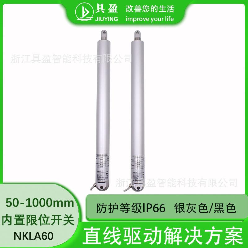 具盈推杆 电动天窗开窗器 直线电机马达升降器大推力电动推杆
