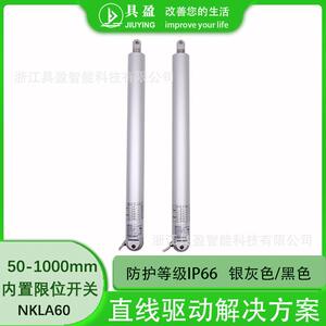 具盈JIUYING厂家销智能电动推杆直线型电动推杆线性驱动推杆