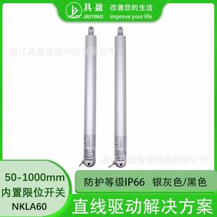 具盈JIUYING厂家销智能电动推杆直线型线性驱动电动推杆