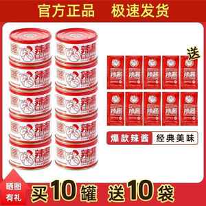 正宗菇的辣克香菇鲜椒辣酱大豆辣酱夹馍酱拌饭拌面 面酱80克/罐*1