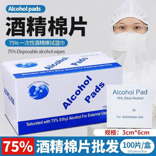 75 Degree Disposable Alcohol Wipes, Phone Disinfection Wipes