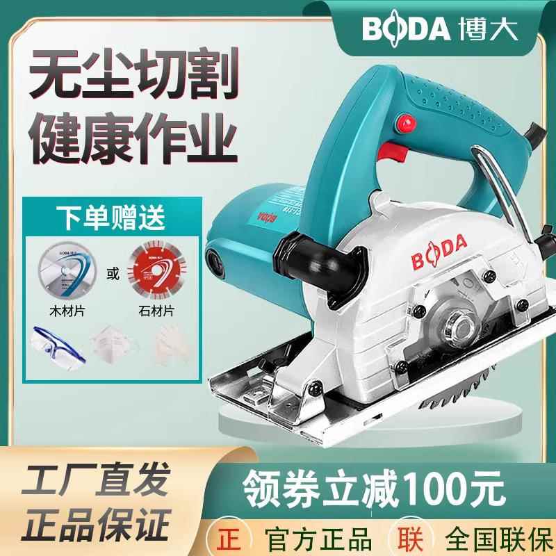 博大多功能无尘手提锯云石机大功率木工切割机防尘电锯电动工具