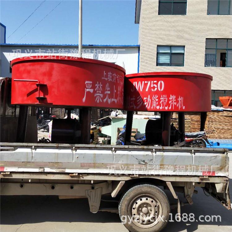 水泥石子搅拌混合机器圆盘朝天锅砂浆搅拌机小型商混泥浆搅拌罐
