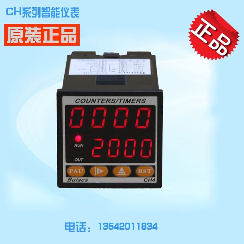 Buiacs健力/北崎CH4 数显电子计米计数计时器频率转速线速智能表