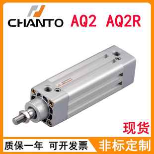 CHANTO长拓国际标准气缸AQ2 100X25X50X125X500Y AQ2R32