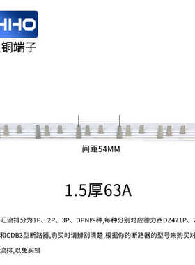 排端子3p连接汇流 一米 排 dz4763a紫铜c45铜 断路器接线