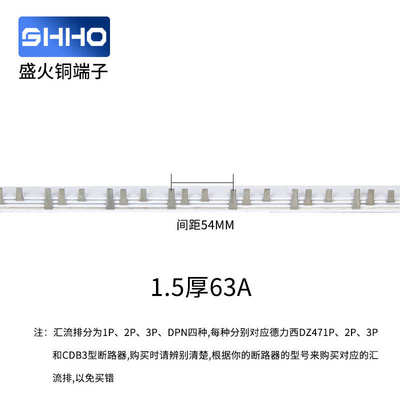 汇流一米  端子  紫铜铜3pc45断路器排连接排dz47接线63a