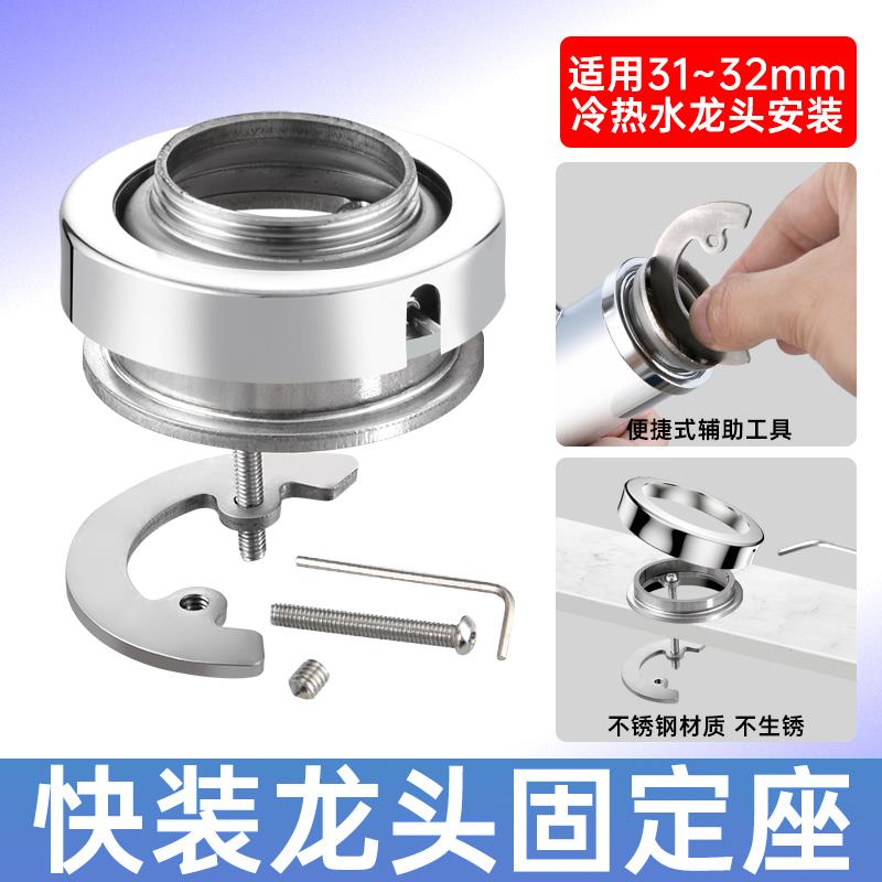 水龙头防松动螺母固定神器厨房洗菜盆冷热水龙头配件大全紧固件