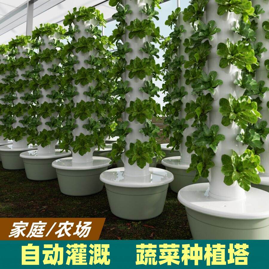 垂直水培塔家庭无土栽培蔬菜设备全套阳台种植箱花架种菜专用花盆