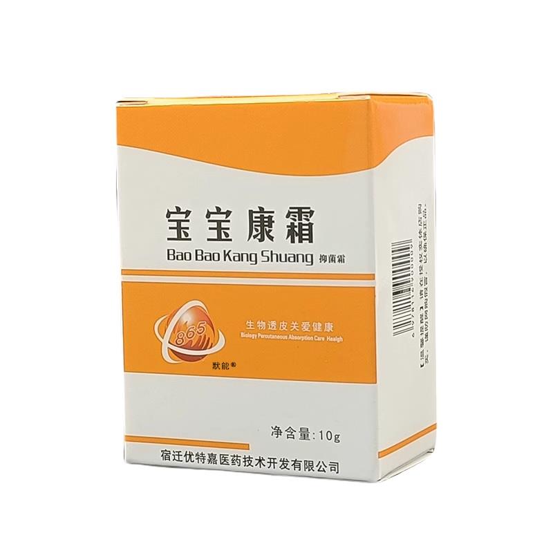 【官方正品】江苏865宝宝康霜抑菌霜10g盒小儿儿童乳膏蚊虫叮咬软