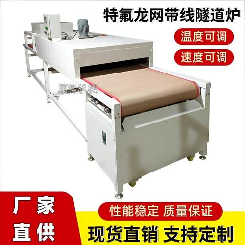 工厂直批烤箱式特氟龙烘干线 产品喷涂固化烘干线 表面丝印烘干线