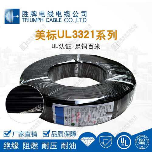 库存现货直销UL3321-20AWG无卤线材阻燃绝缘环保电子线耐温150℃