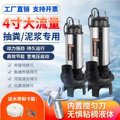 无堵塞污水泵化粪池养殖专用220v抽粪排污泵池塘清淤大流量泥浆泵