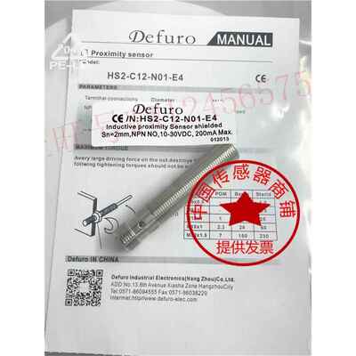 德夫尔接近开关HS-CS12-N01 N11 P01 P11-E4 HS2-C12-N02 A01 A11