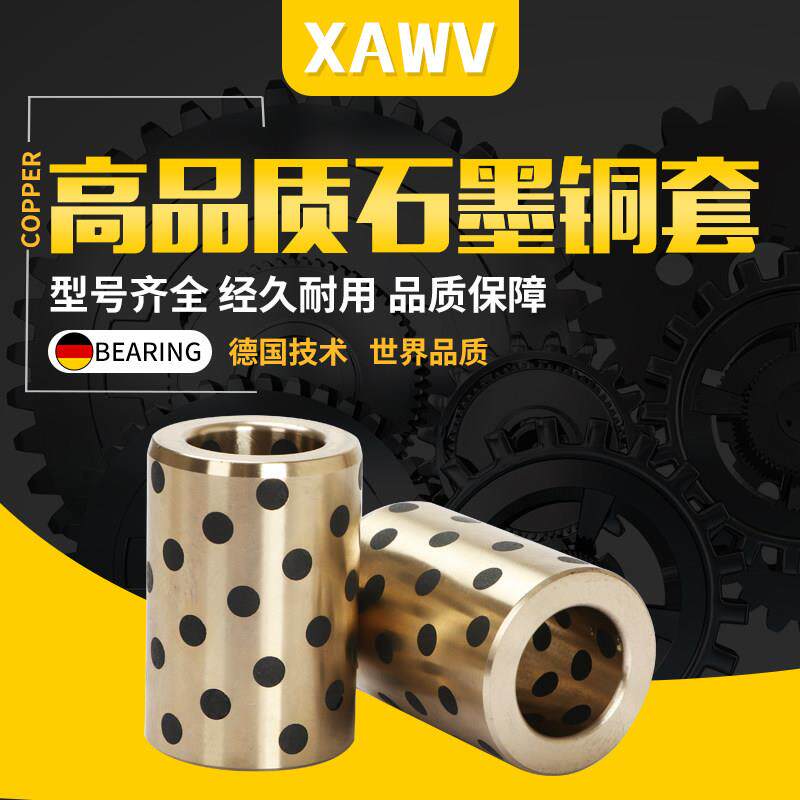 固体润滑石墨铜套内径100*120*30 40 50 55 60自润滑轴承无油衬套