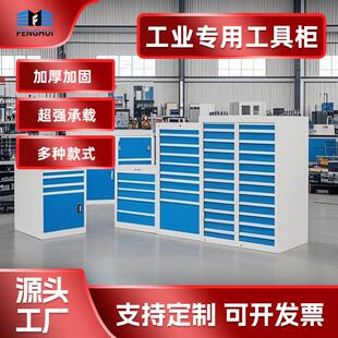 工具柜铁皮柜五金工具车多功能加工中心零件柜汽修收纳 725 870
