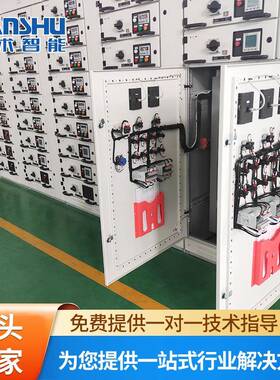 PLC控制柜MNS抽屉柜电控柜电控箱可按需制造低压配电柜智能配电柜