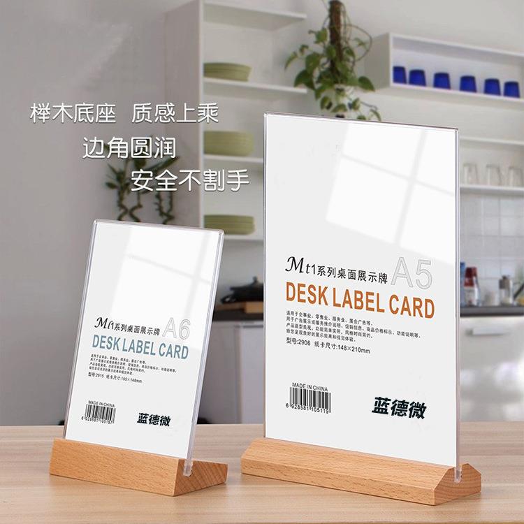 跨境榉木台卡亚克力台卡a4桌牌展示牌A5立牌价签牌木质点餐牌台卡