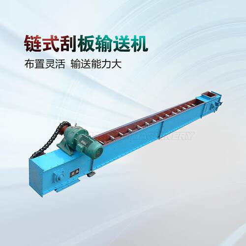 fu270刮板输送机制造商加工粉煤灰用埋刮板上料机百盛链运机厂家