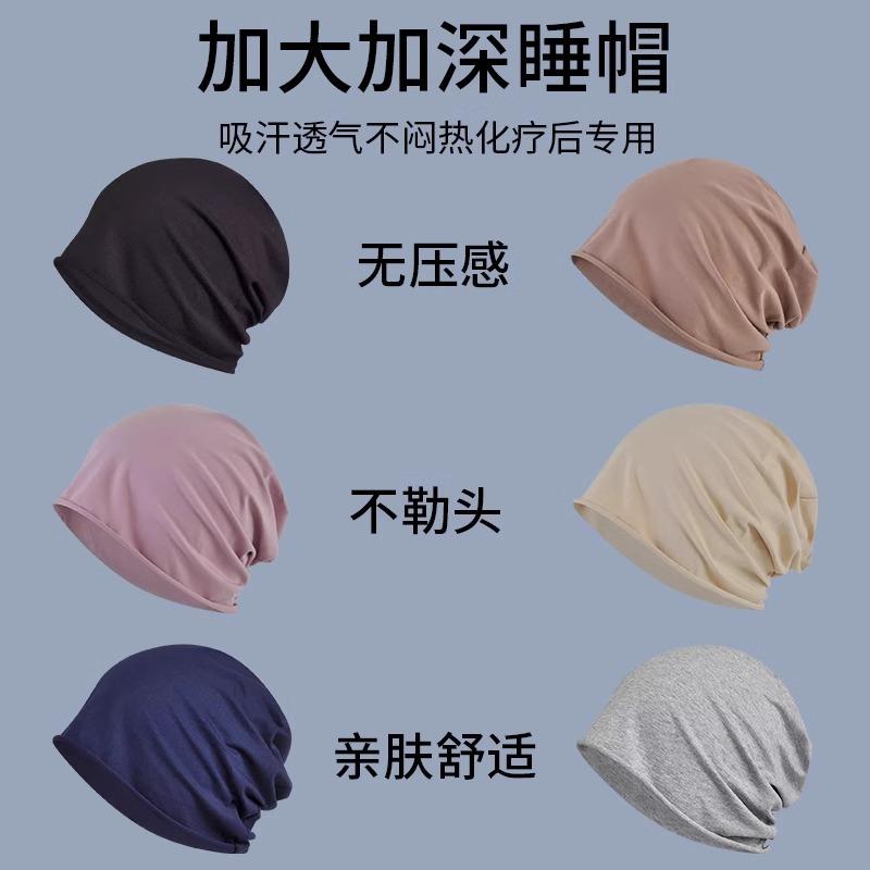 专用压感透气睡帽堆堆女士帽子