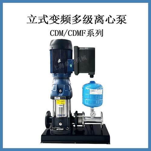 立式管道泵CDMF32-60-2工业锅炉耐高温热水循环变频供水泵