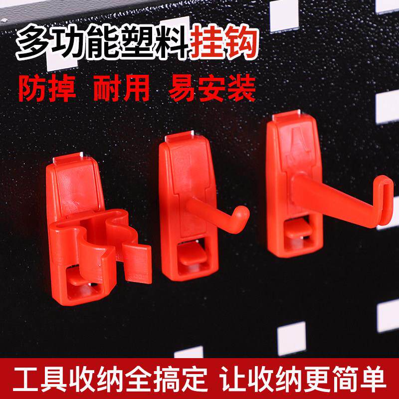 五金电动工具挂板洞洞板专用方孔卡扣防掉塑料挂钩货架挂架展示架