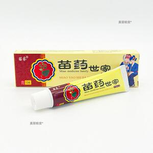 官方正品苗睿苗药世家乳膏软膏 苗药世家草本乳膏皮肤外用苗药世