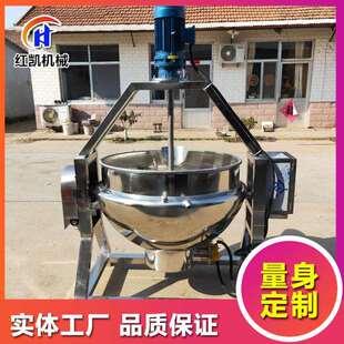 焖子加工设备 米豆腐熬制煮锅 2020款 红薯凉粉熬制搅拌夹层锅