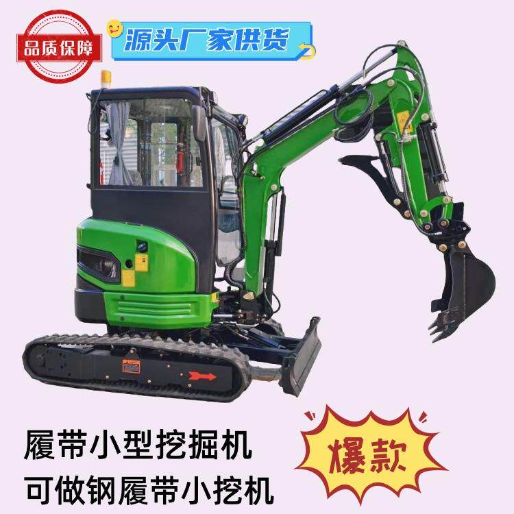 外贸直供履带挖掘机 26U全封闭小挖机 工程农用液压挖掘机