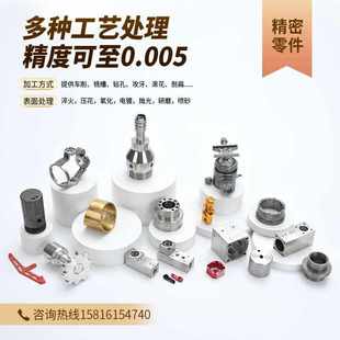 CNC五金零件加工铝合金不锈钢黄铜钢铁精密机械数控车床非标定制