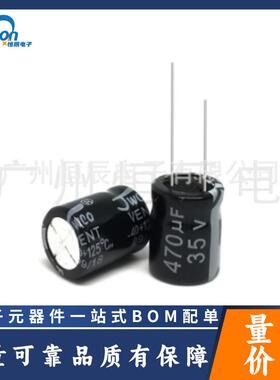 电解电容35v470uf10x1310x17插件家用电器启动电源