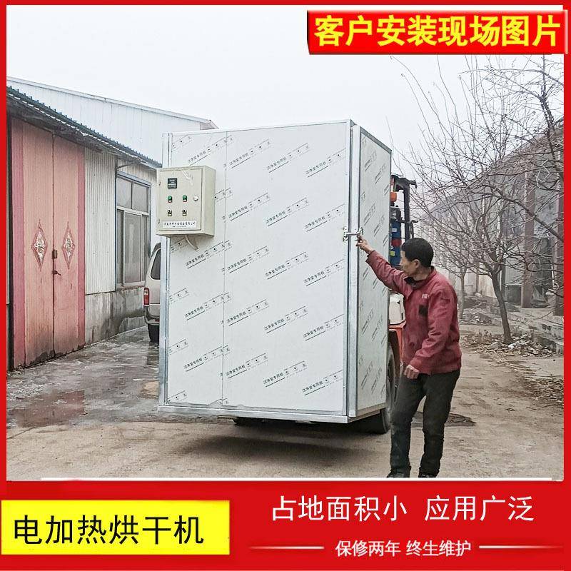 山东智能控温水果蔬菜坚果类宠物食品烘干箱鱼虾蟹海产品烘干机