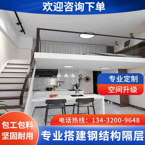 广东钢结构阁楼搭建平台隔层槽钢工字钢二层办公室厂房公寓梯定做