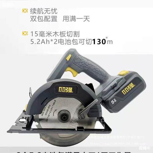 小强20V充电式电圆锯无刷电锯6寸手电锯锂电手提锯5882木工切直销
