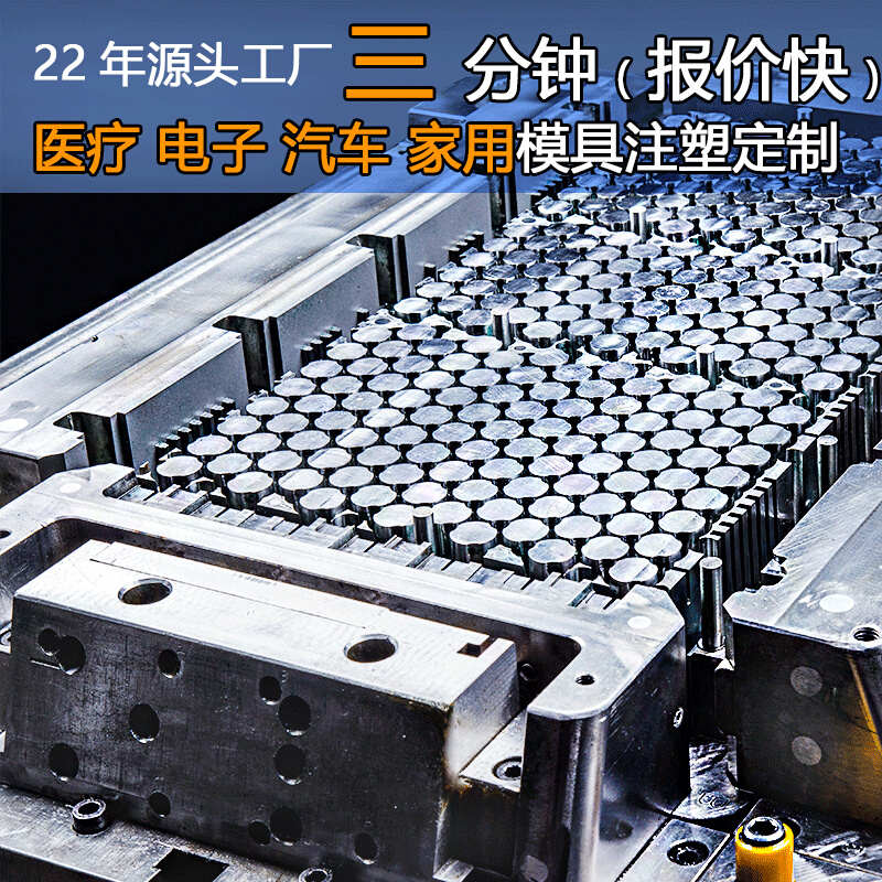 塑料注塑模具产品设计加工制造塑胶大型电子工厂注塑有限公司