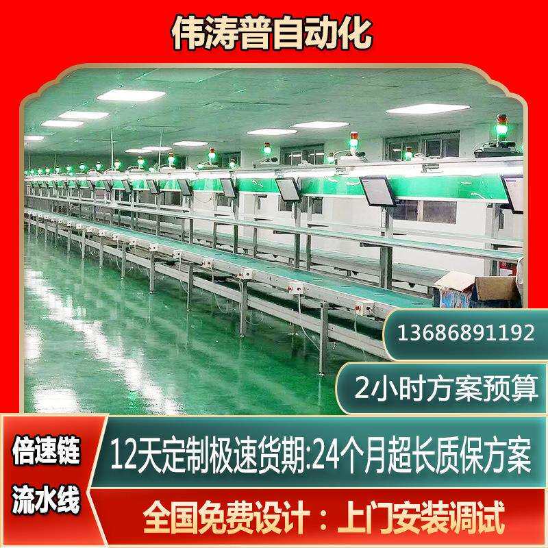 倍速链生产线 再制造服务器装配线 计算机服务器总装线江苏厂家