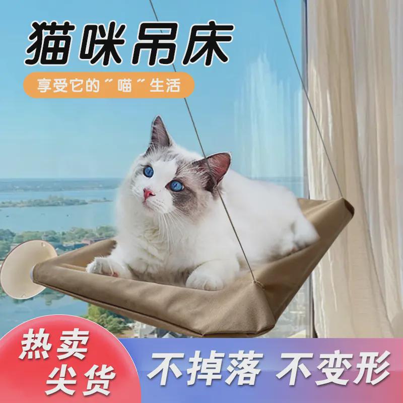 吊床猫悬挂窝宠物窝宠物用品四季升级吸盘窗台折叠式猫床跨境猫