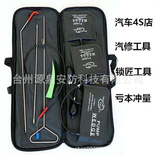 汽车开车门锁专用工具应急开门气囊门窗安装定位车门气垫修理厂用