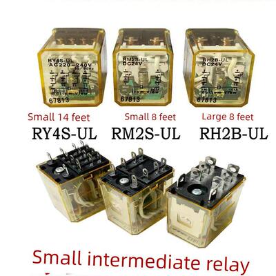 8/14脚5A小型中间继电器RM2S RY4S RH2B-UL AC220V/AC110V/DC24V