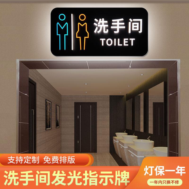 定制单面壁挂男女洗手间提示牌发光门牌创意化妆室标识牌厕所标志