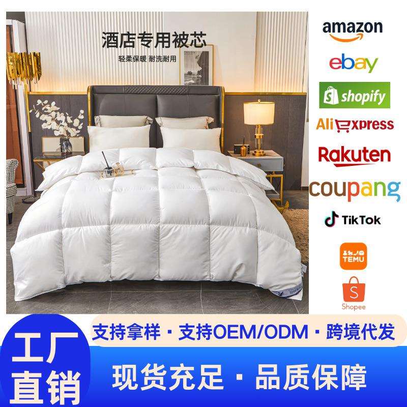 五星级酒店单双人被子冬天棉被宾馆冬季加厚羽丝夏凉被芯