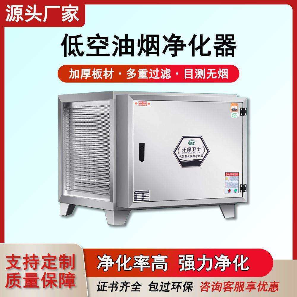 油烟净化器低空商用除味无烟静电式厨房饭店净烟环保油烟净化器