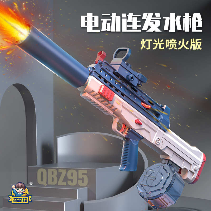 夏季玩具QBZ水枪全自动大容量高压连发二代喷火95式电动戏水玩具