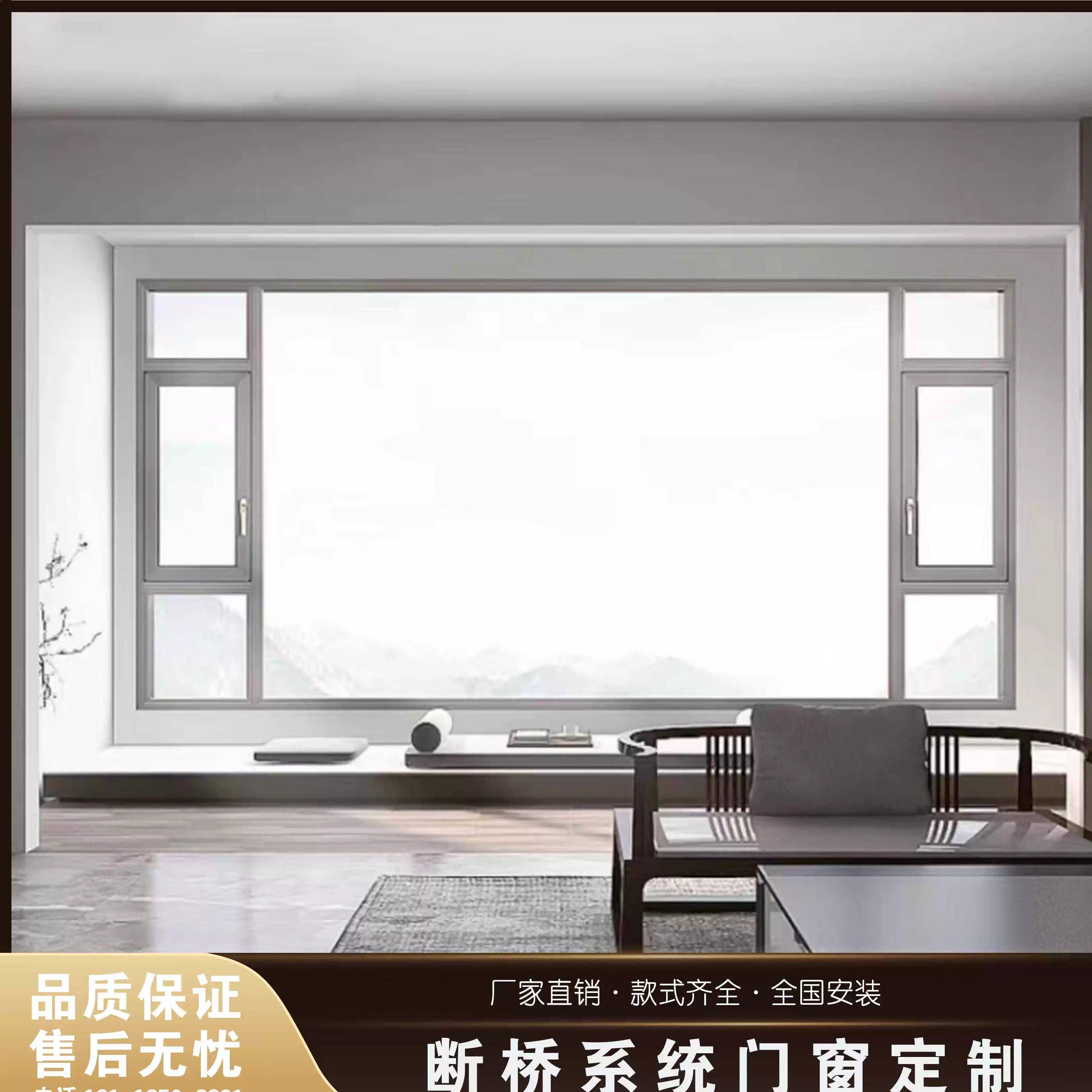 平开断桥铝隔音窗落地窗定制厂家免费设计封阳台系统门窗平开隔音